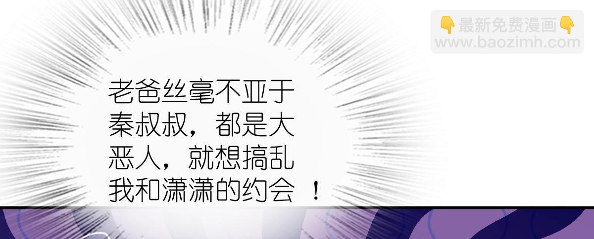 🍘我家老婆来自一千年前 424 第45页