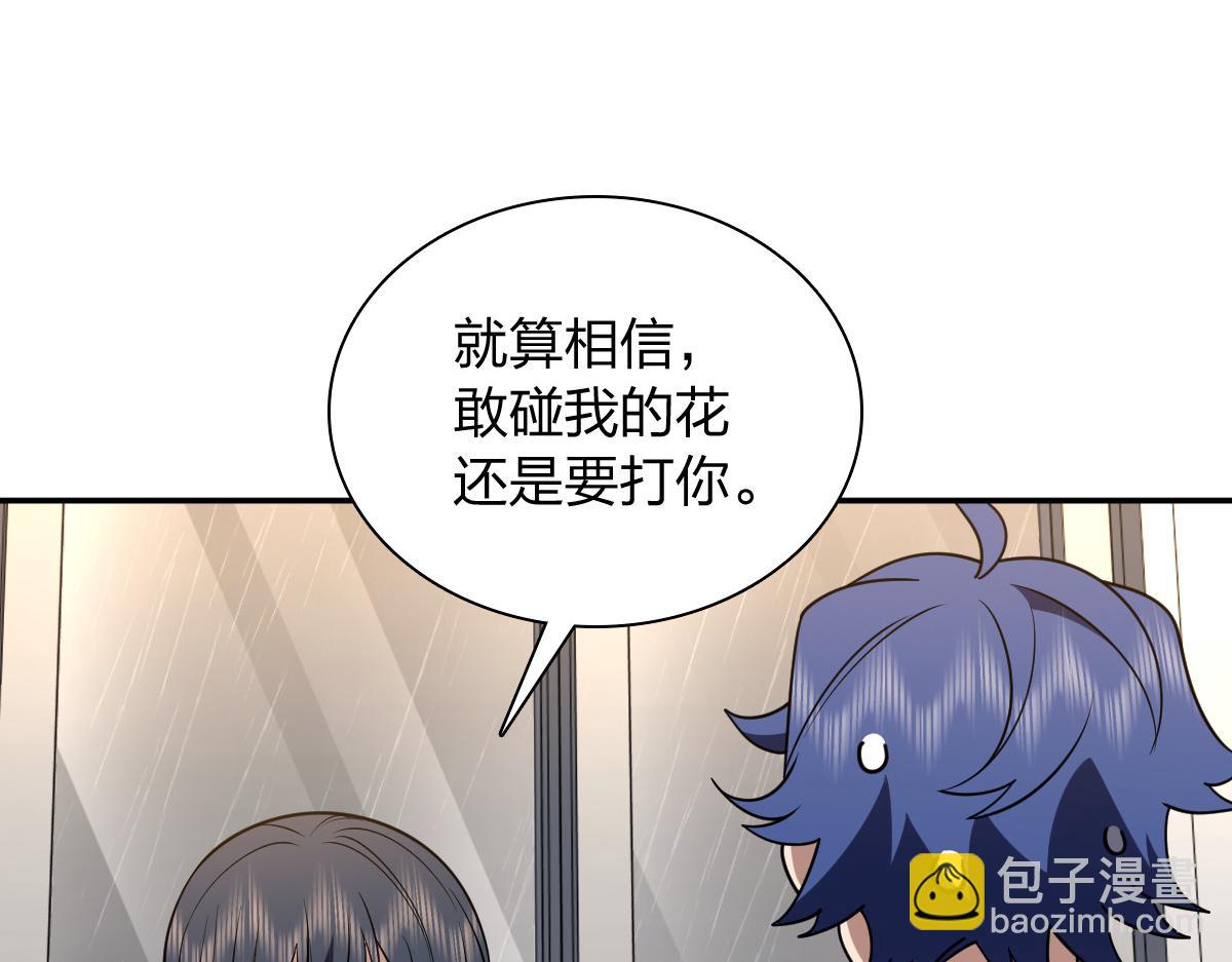 🍘我家老婆来自一千年前 426 第11页