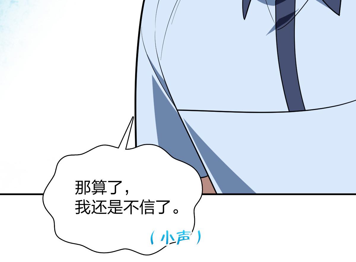 🍘我家老婆来自一千年前 426 第14页