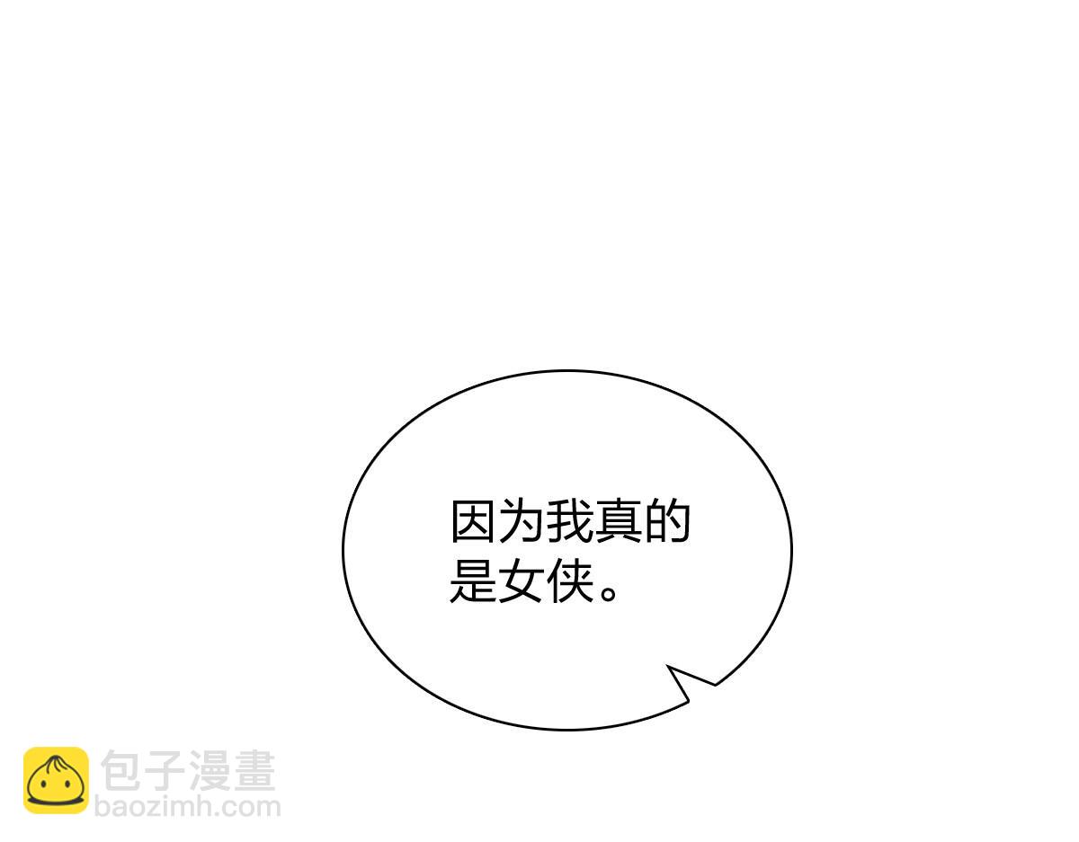 🍘我家老婆来自一千年前 426 第3页