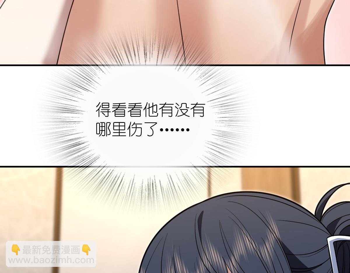 🍘我家老婆来自一千年前 426 第45页