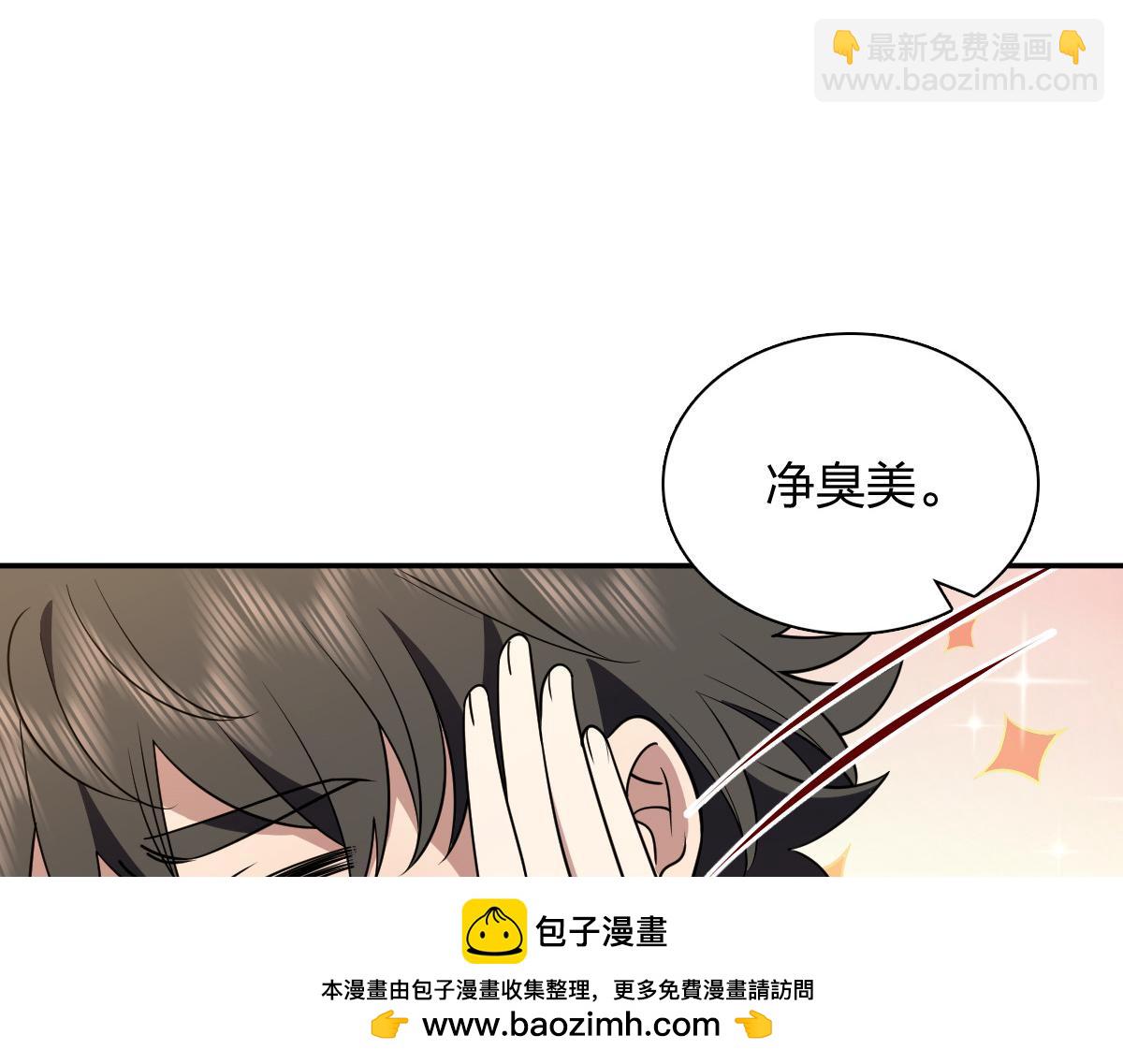 🍘我家老婆来自一千年前 426 第50页