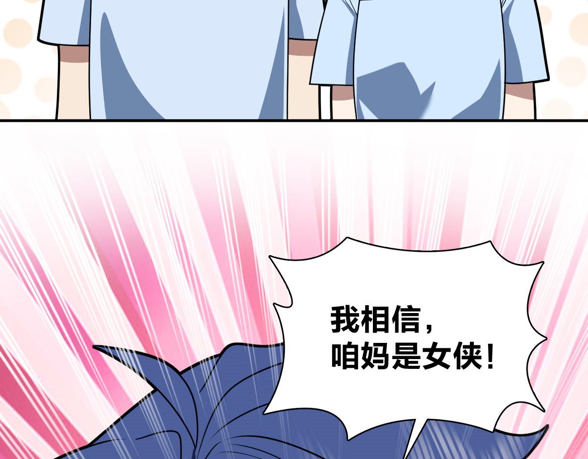 🍘我家老婆来自一千年前 426 第6页