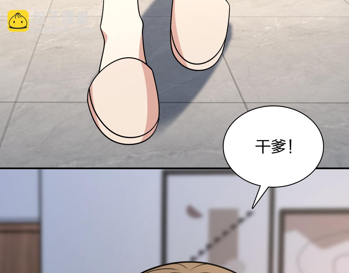 🍘我家老婆来自一千年前 428 第10页