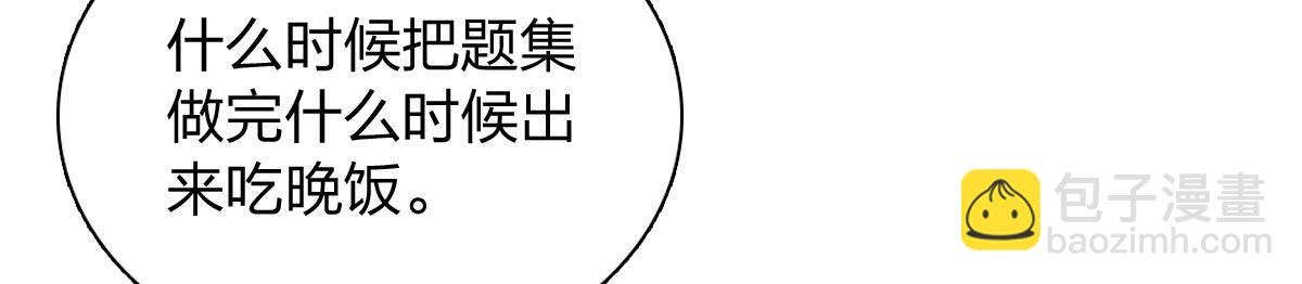 🍘我家老婆来自一千年前 428 第25页