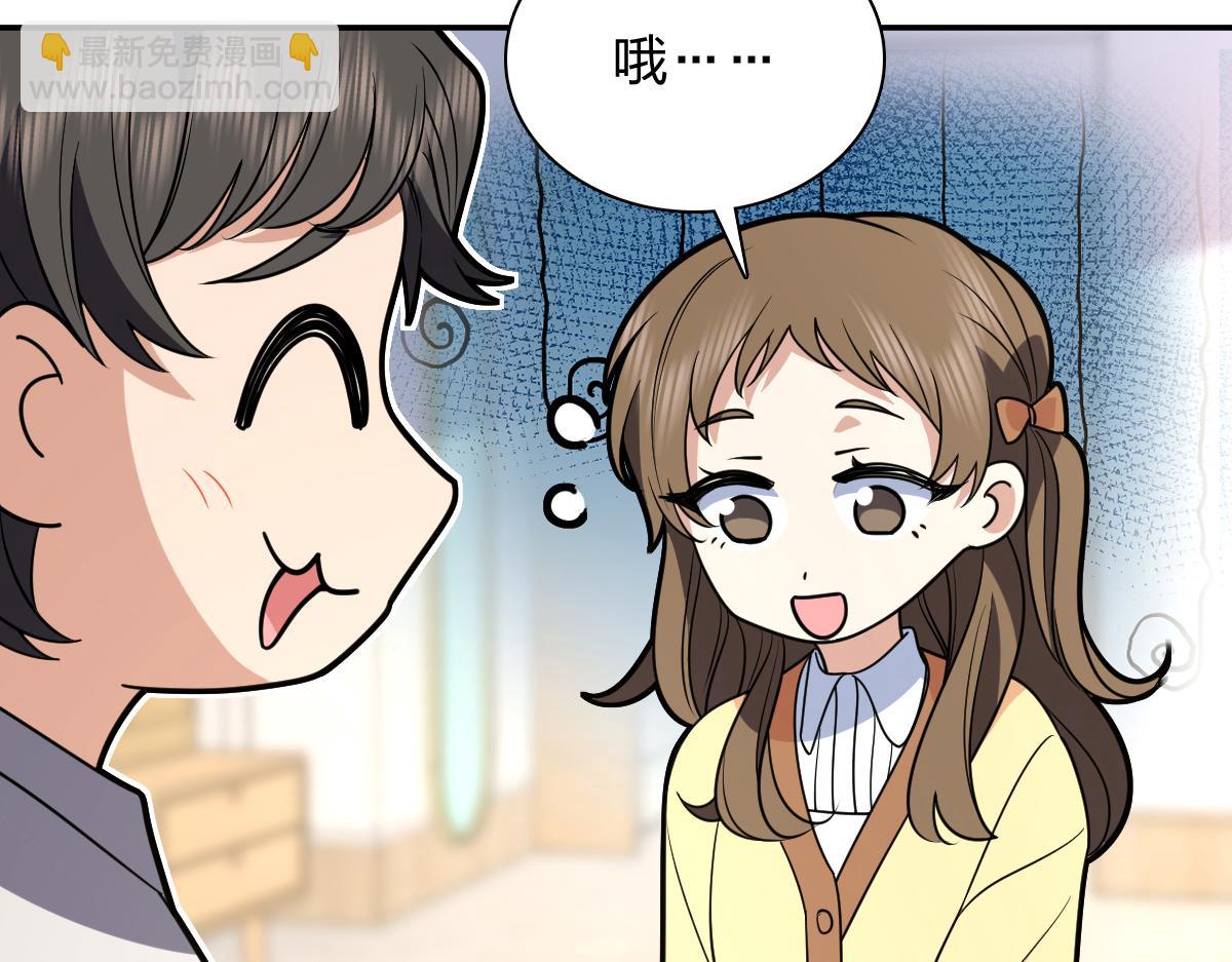 🍘我家老婆来自一千年前 428 第28页