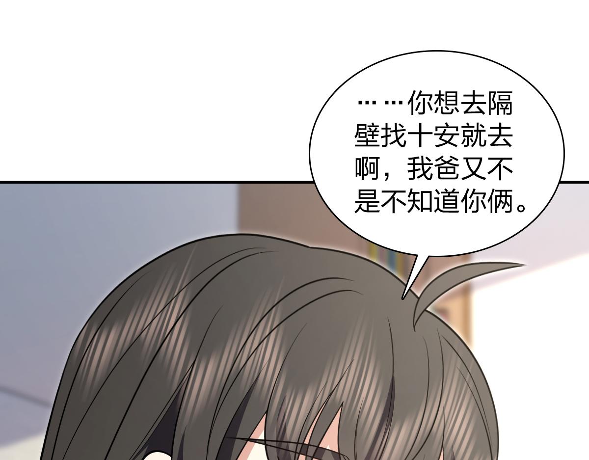 🍘我家老婆来自一千年前 428 第46页