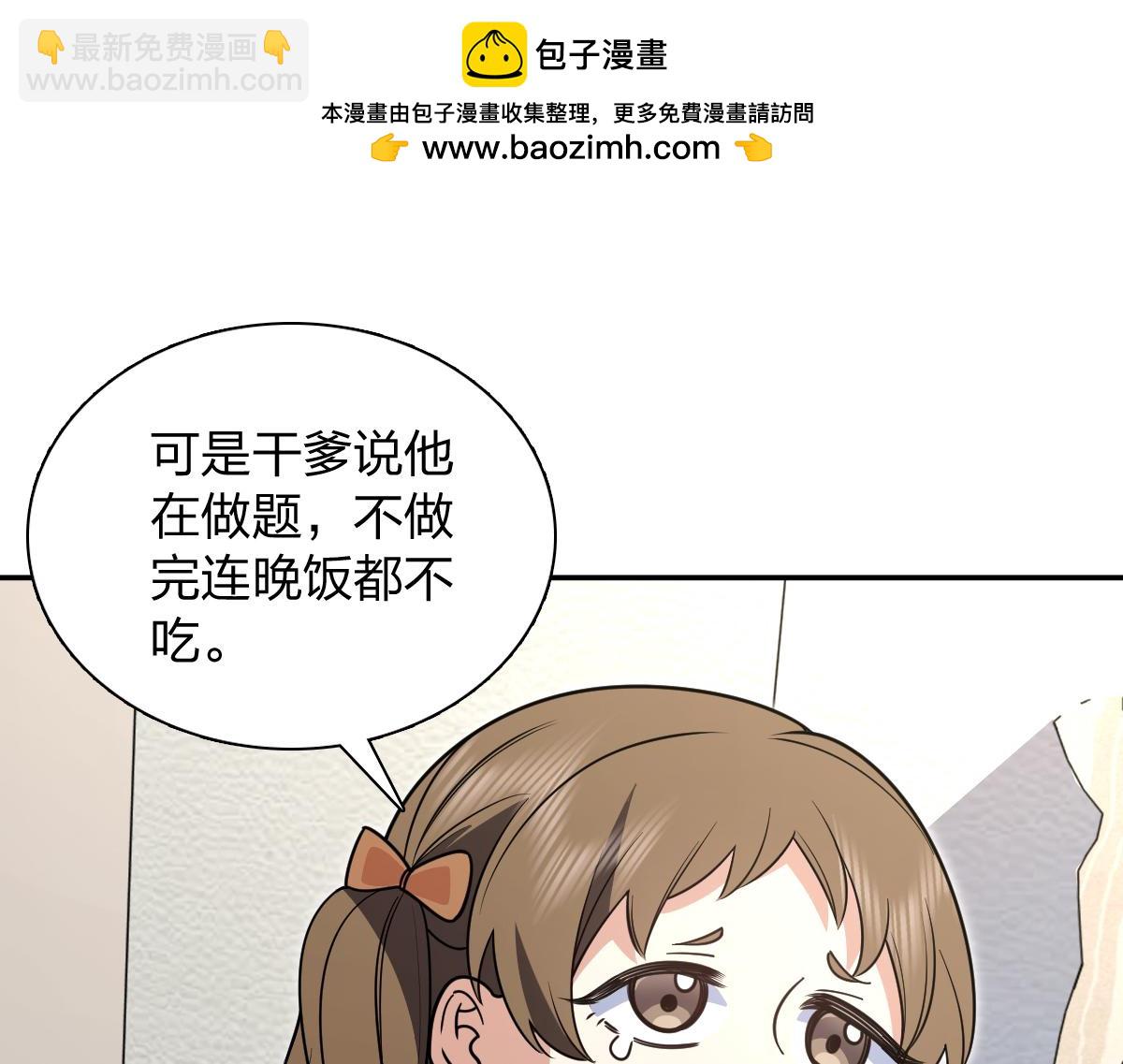 🍘我家老婆来自一千年前 428 第49页