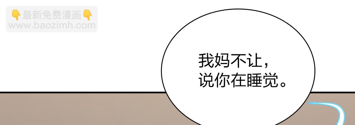 🍘我家老婆来自一千年前 430 第26页
