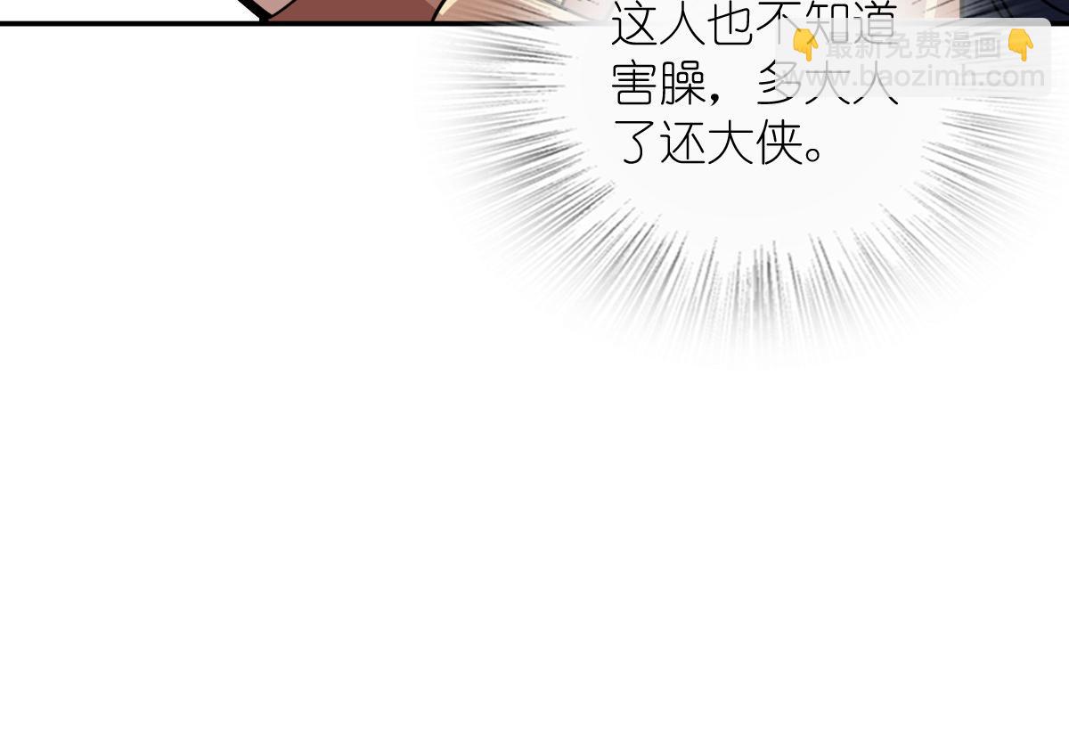 🍘我家老婆来自一千年前 432 第22页