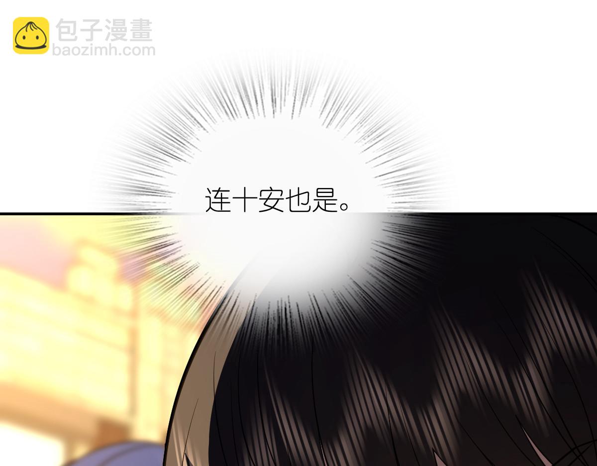 🍘我家老婆来自一千年前 432 第31页