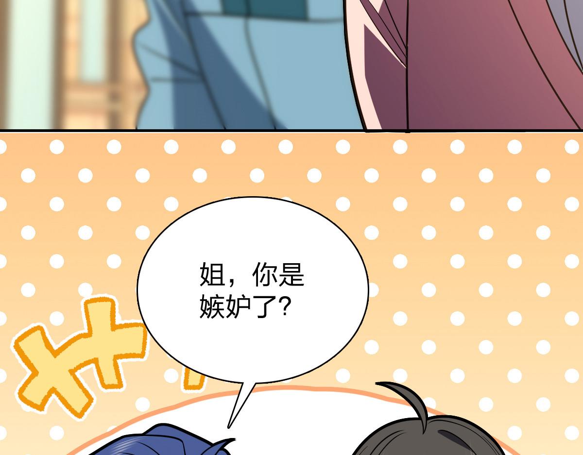 🍘我家老婆来自一千年前 432 第33页