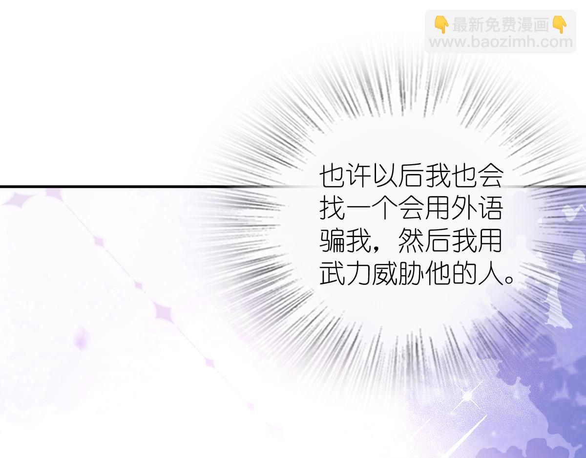 🍘我家老婆来自一千年前 432 第47页