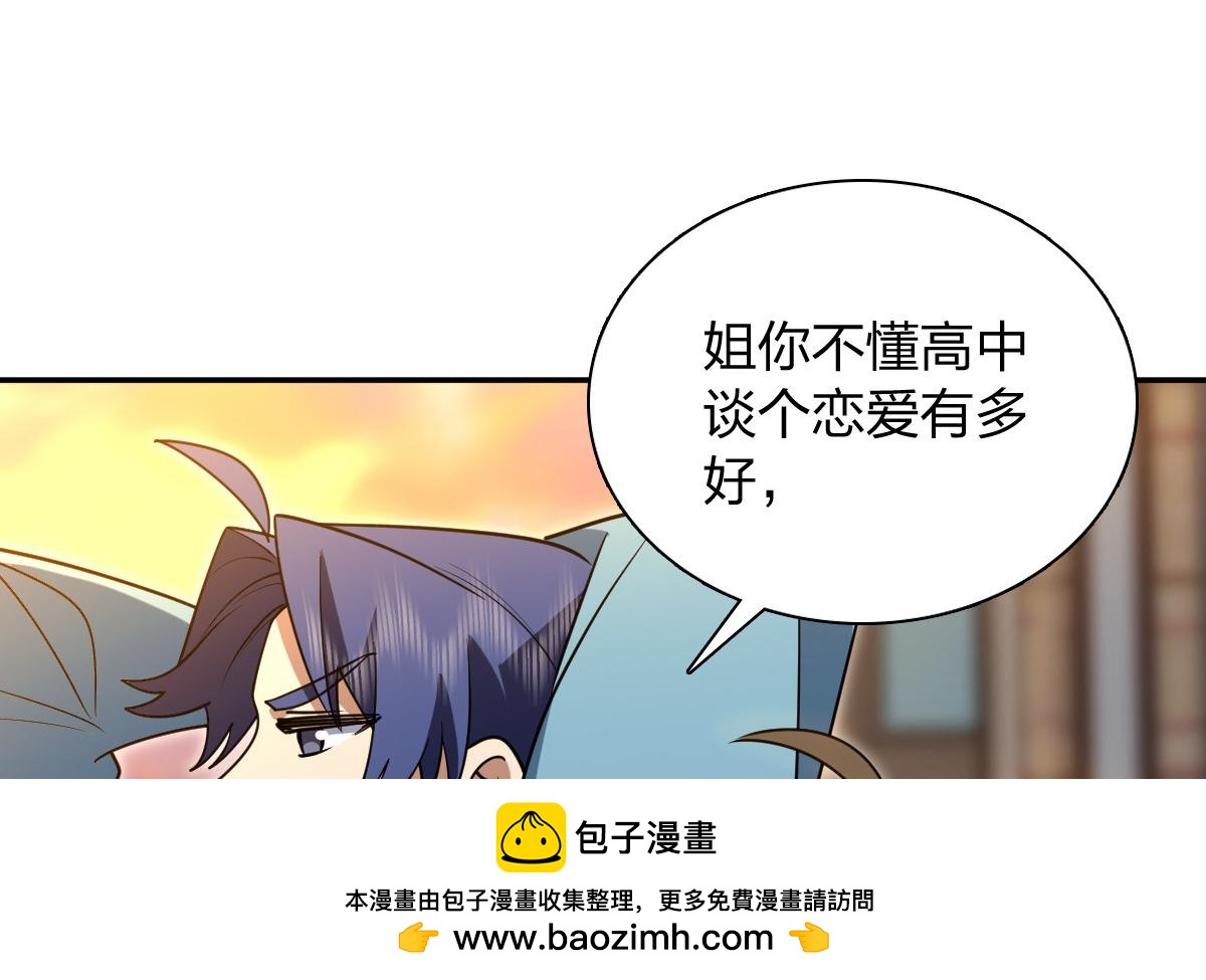 🍘我家老婆来自一千年前 432 第50页