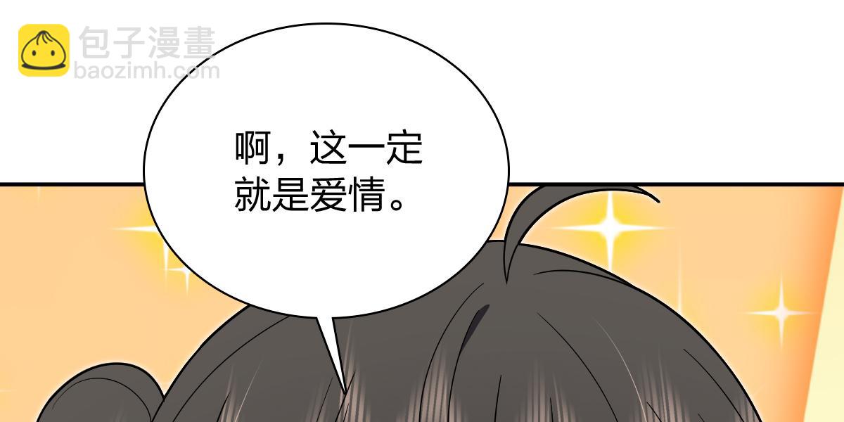 🍘我家老婆来自一千年前 434 第13页