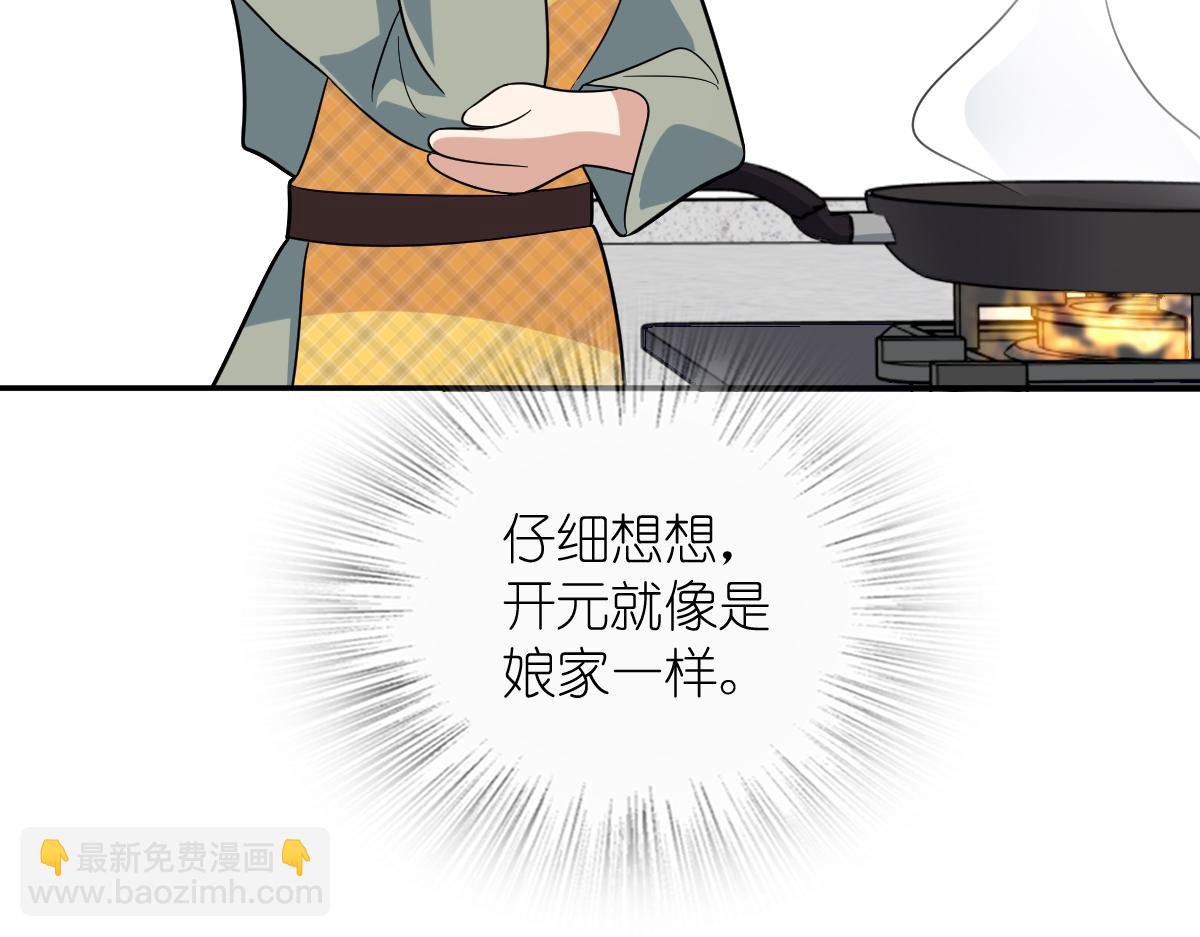 🍘我家老婆来自一千年前 434 第27页