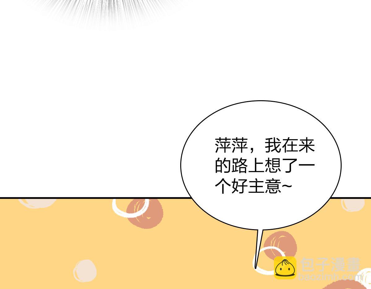 🍘我家老婆来自一千年前 434 第47页