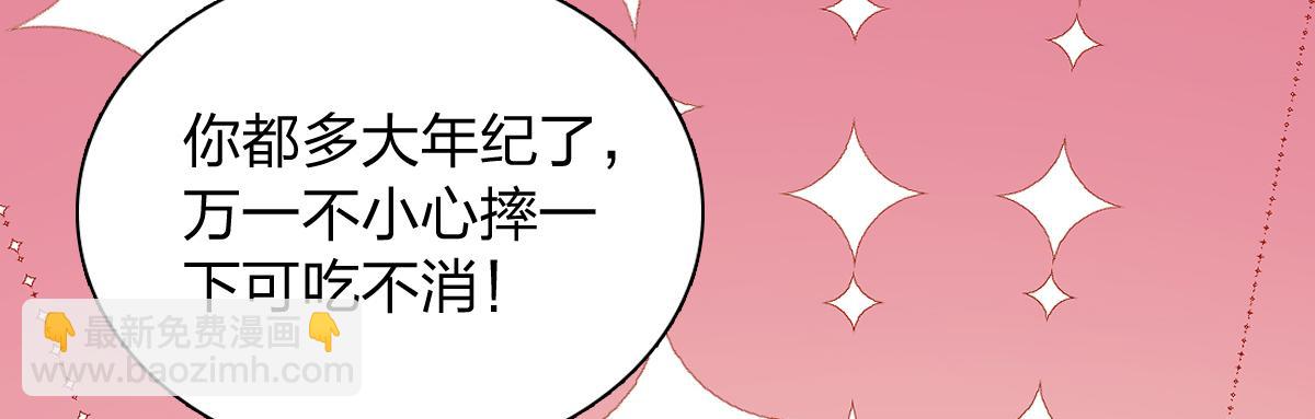 🍘我家老婆来自一千年前 434 第49页
