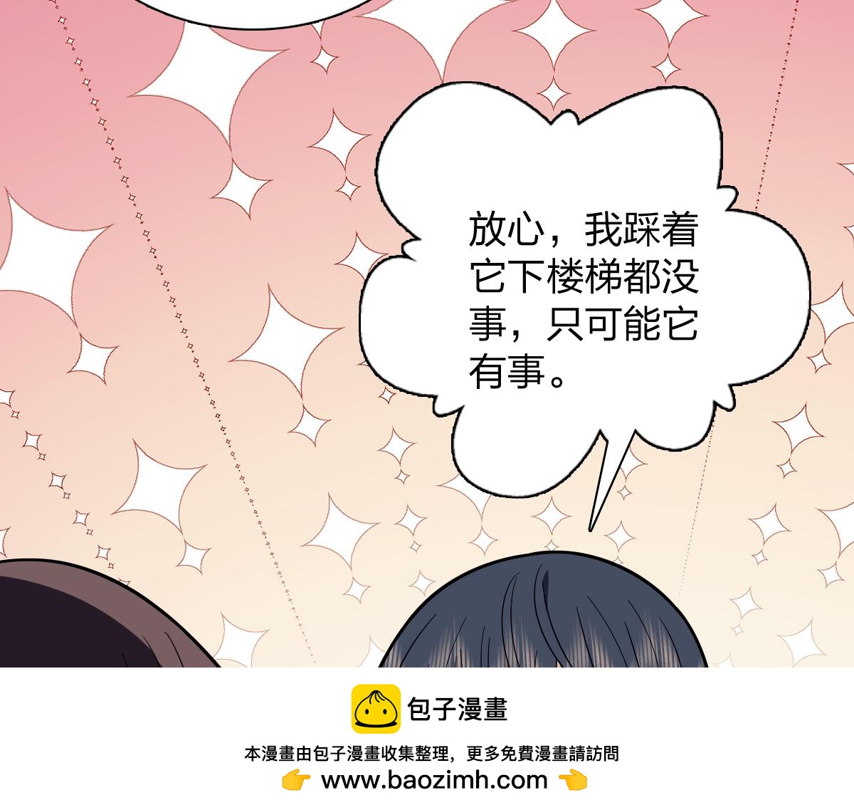 🍘我家老婆来自一千年前 434 第50页