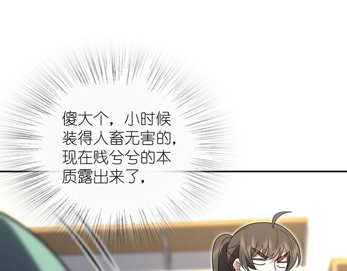 🍘我家老婆来自一千年前 436 第12页
