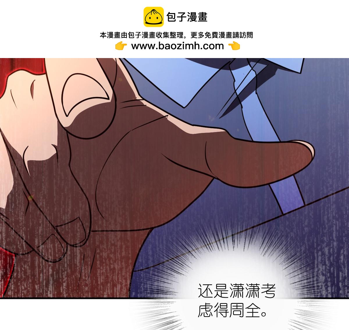 🍘我家老婆来自一千年前 436 第30页