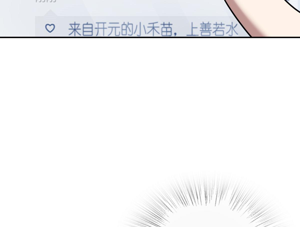 🍘我家老婆来自一千年前 436 第41页