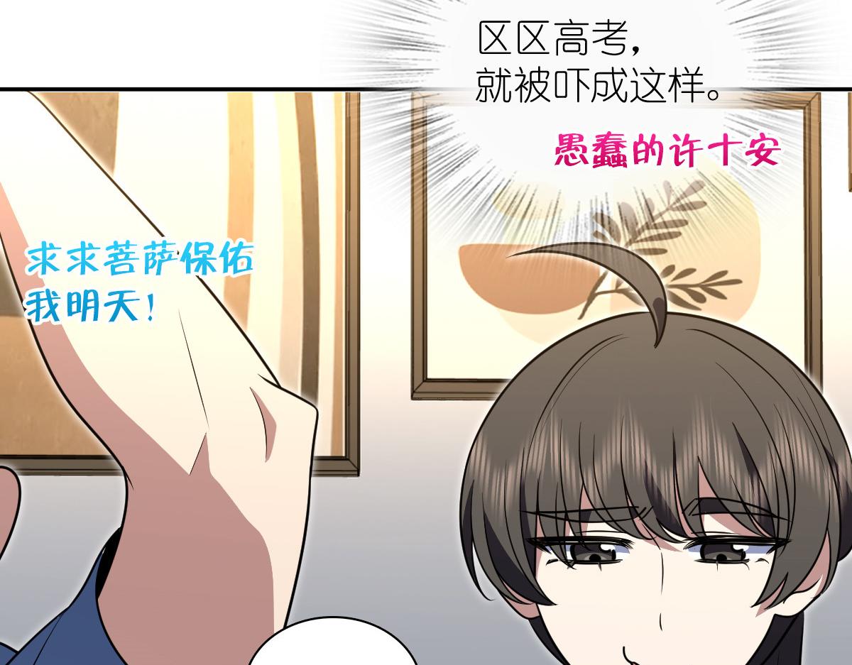🍘我家老婆来自一千年前 436 第42页