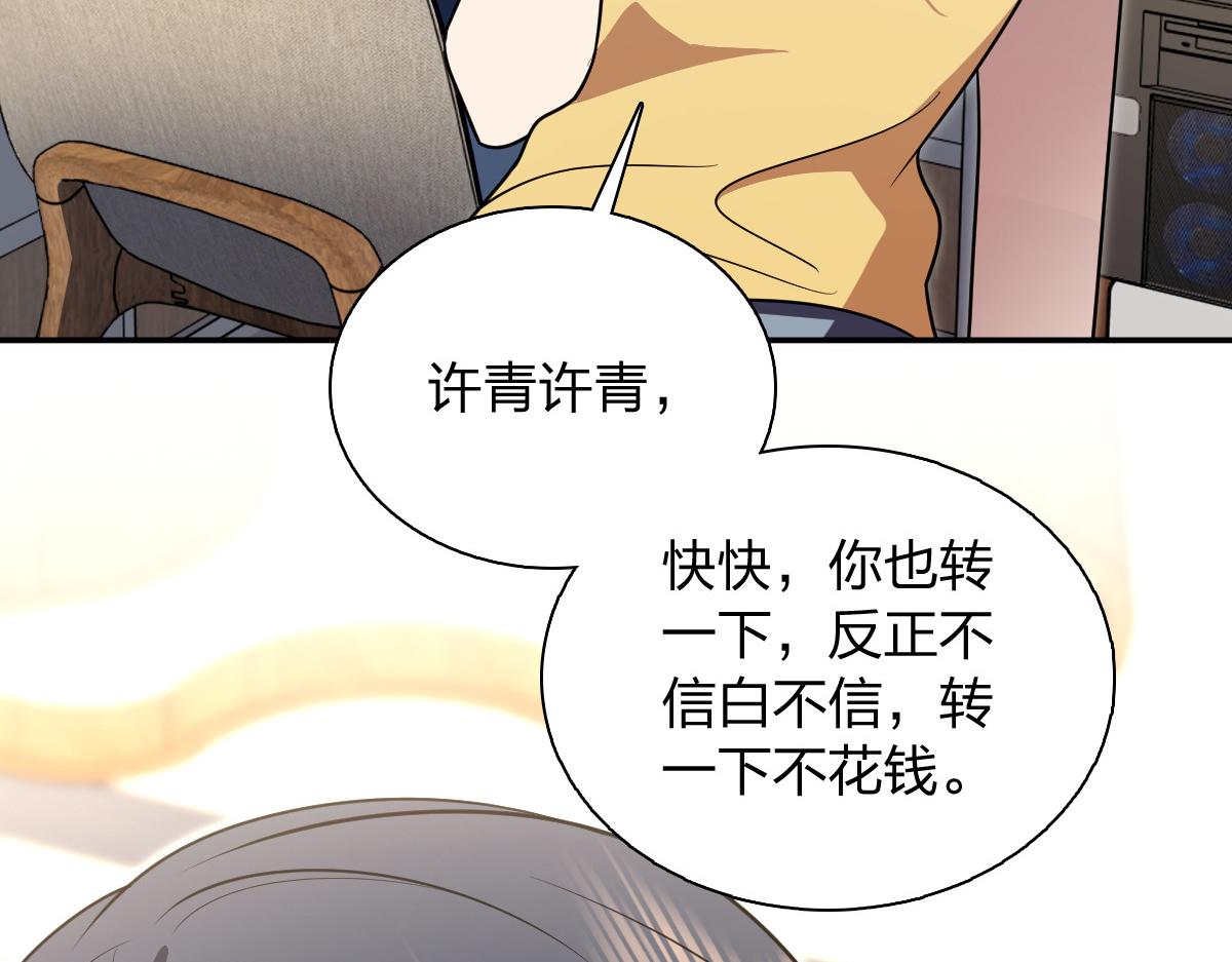 🍘我家老婆来自一千年前 436 第46页