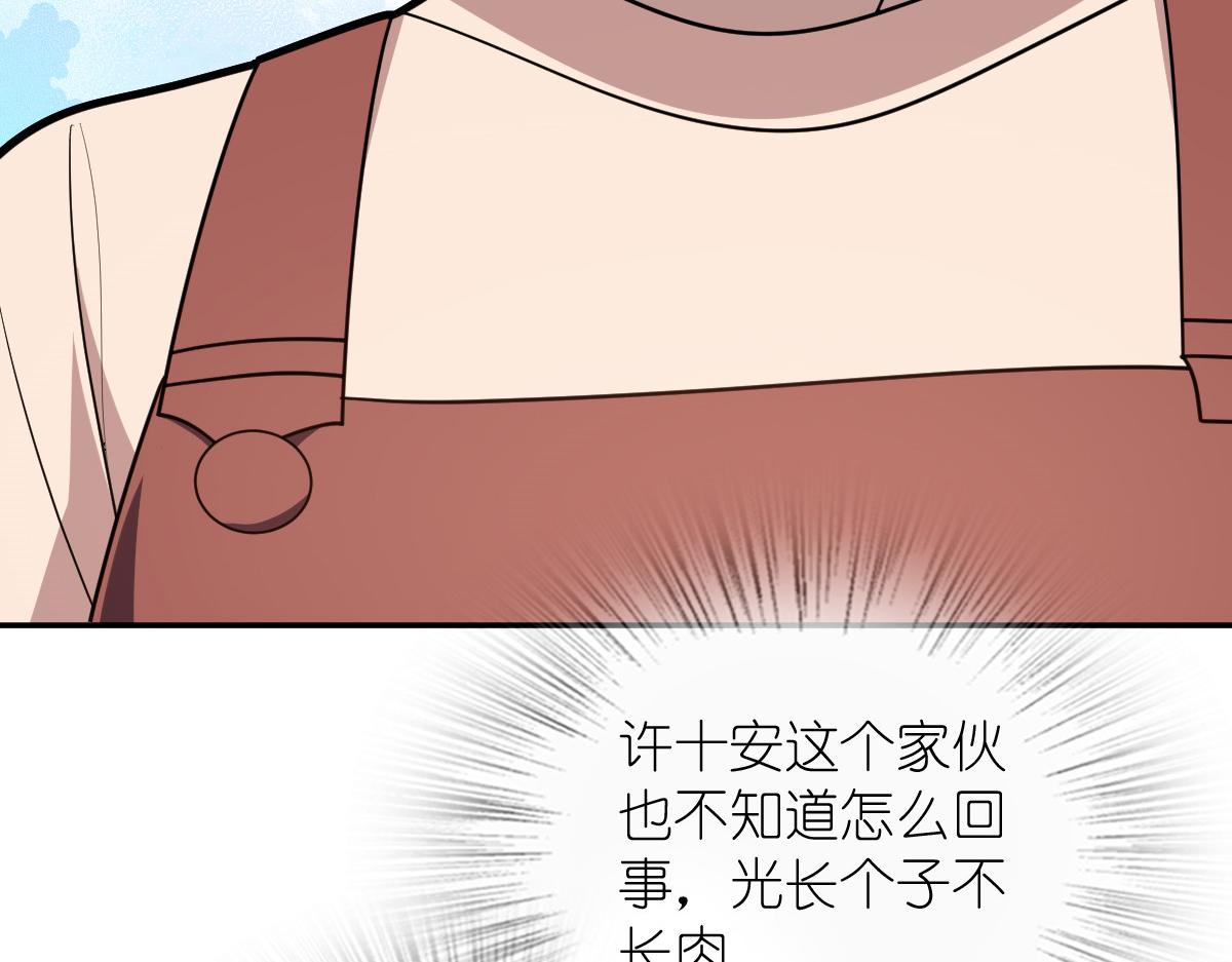 🍘我家老婆来自一千年前 436 第8页
