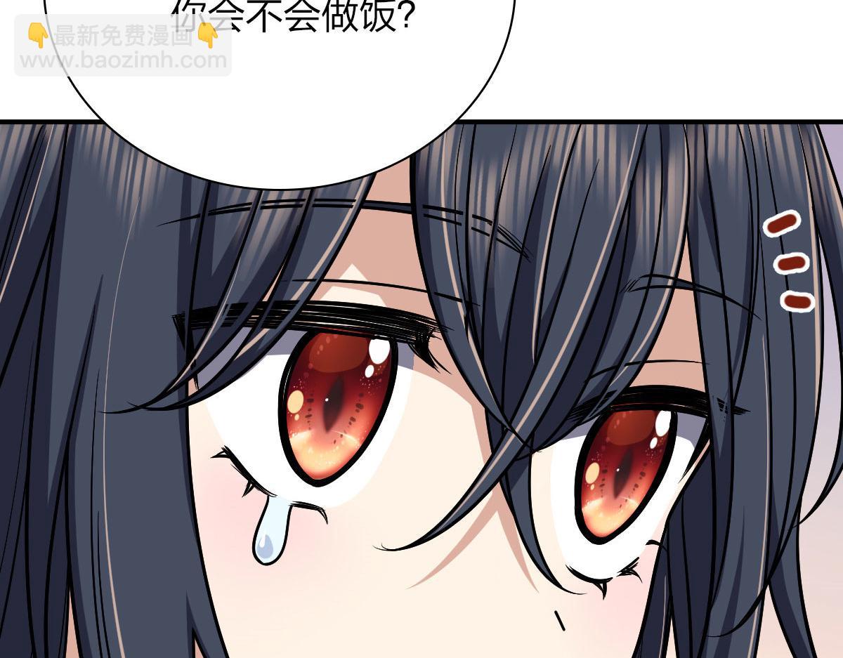 🍘我家老婆来自一千年前 42 第16页