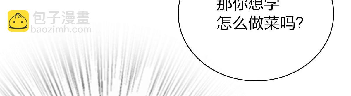🍘我家老婆来自一千年前 42 第20页