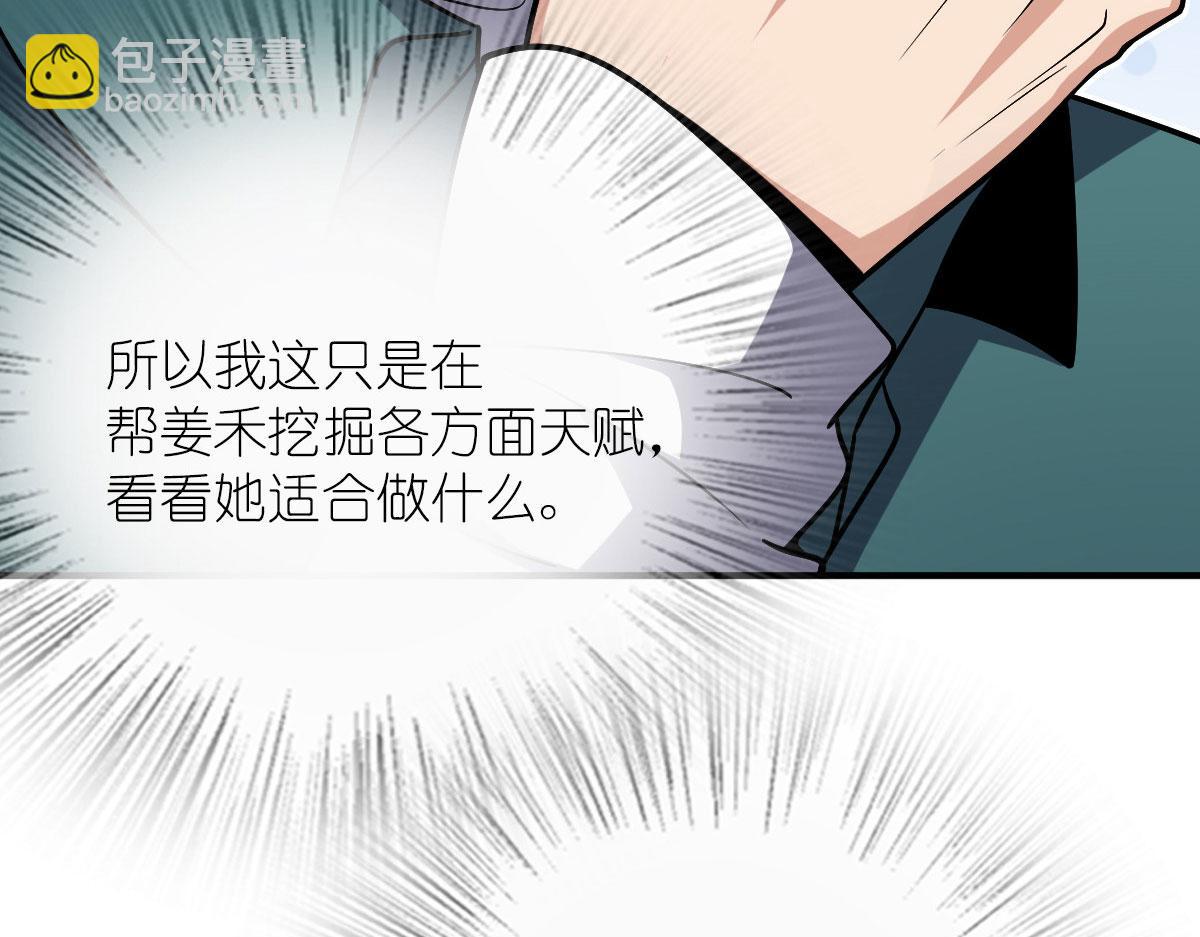 🍘我家老婆来自一千年前 42 第24页