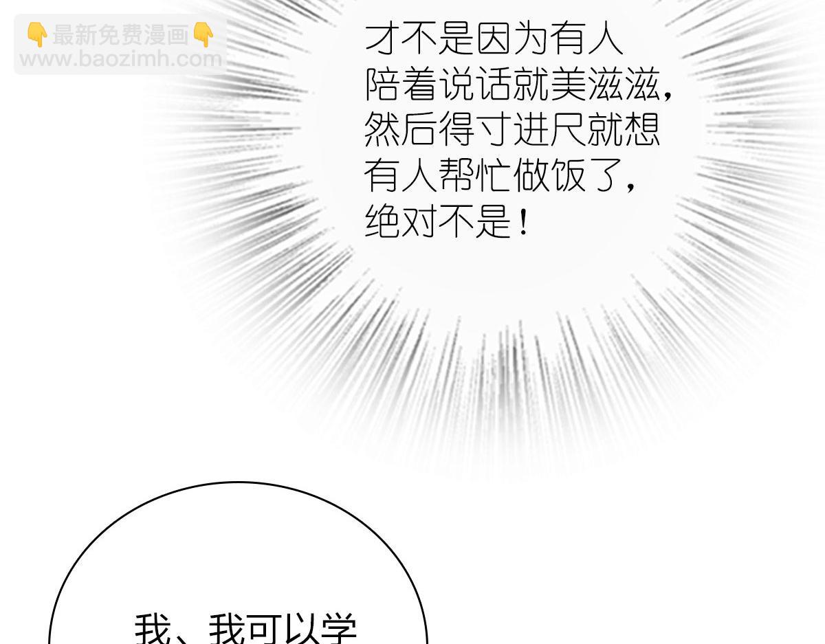 🍘我家老婆来自一千年前 42 第25页