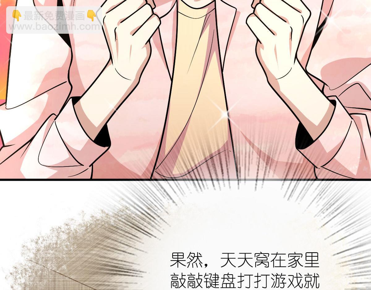 🍘我家老婆来自一千年前 42 第28页
