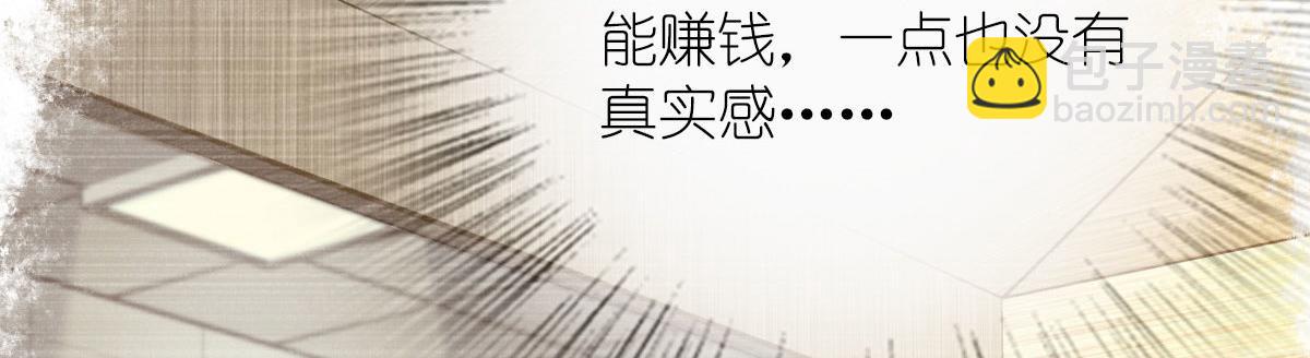 🍘我家老婆来自一千年前 42 第29页