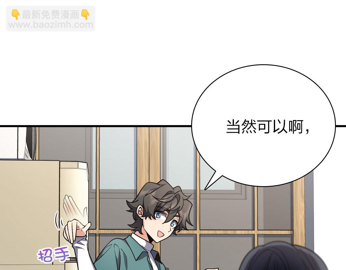 🍘我家老婆来自一千年前 42 第33页