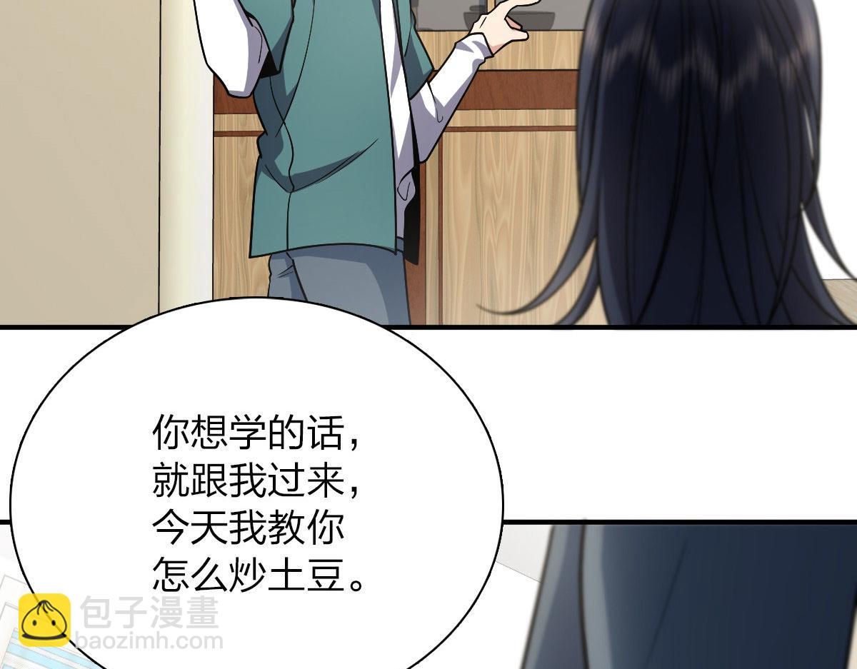 🍘我家老婆来自一千年前 42 第34页
