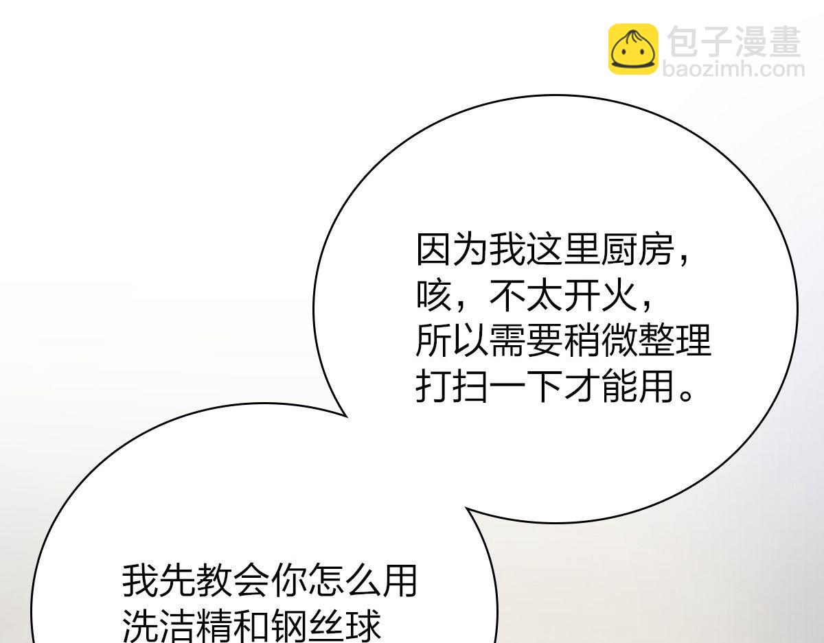 🍘我家老婆来自一千年前 42 第37页