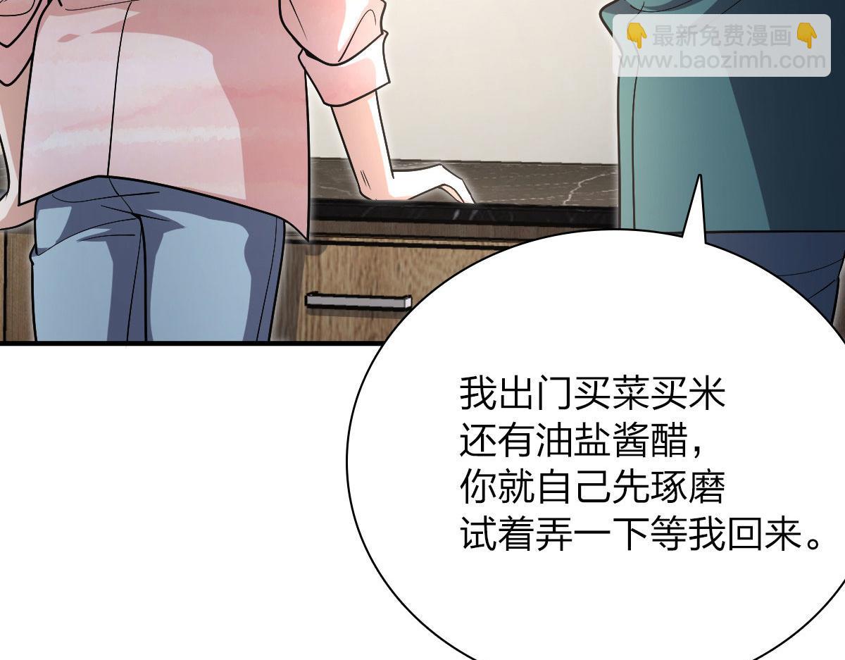 🍘我家老婆来自一千年前 42 第40页