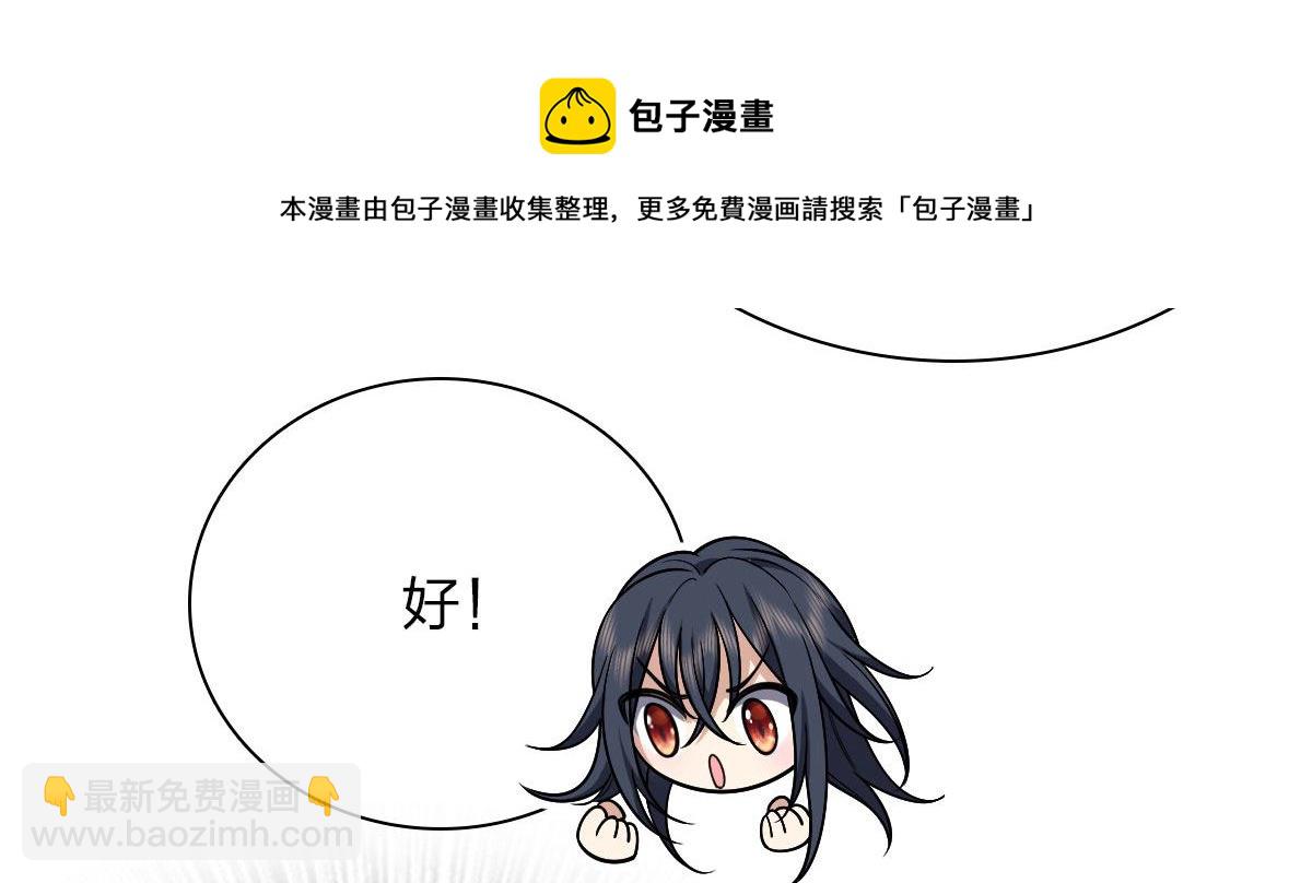 🍘我家老婆来自一千年前 42 第41页