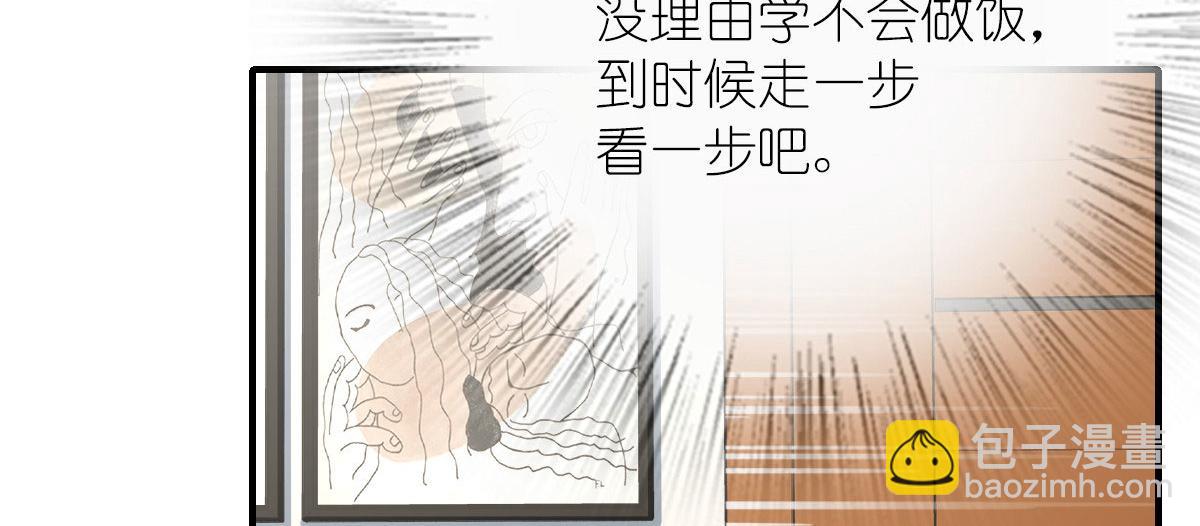 🍘我家老婆来自一千年前 42 第44页