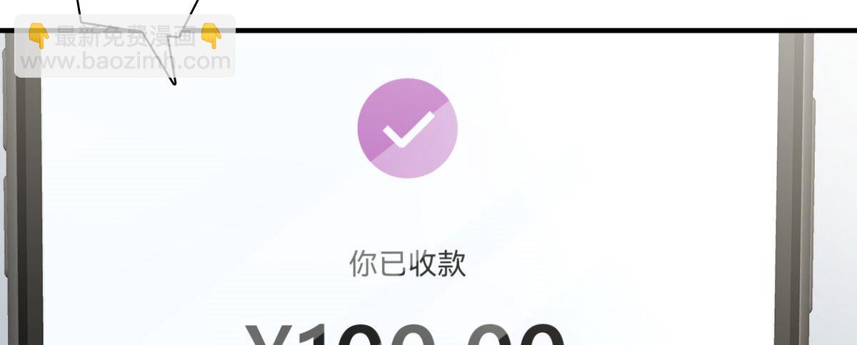 🍘我家老婆来自一千年前 42 第5页