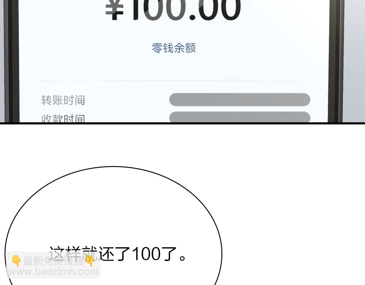 🍘我家老婆来自一千年前 42 第6页