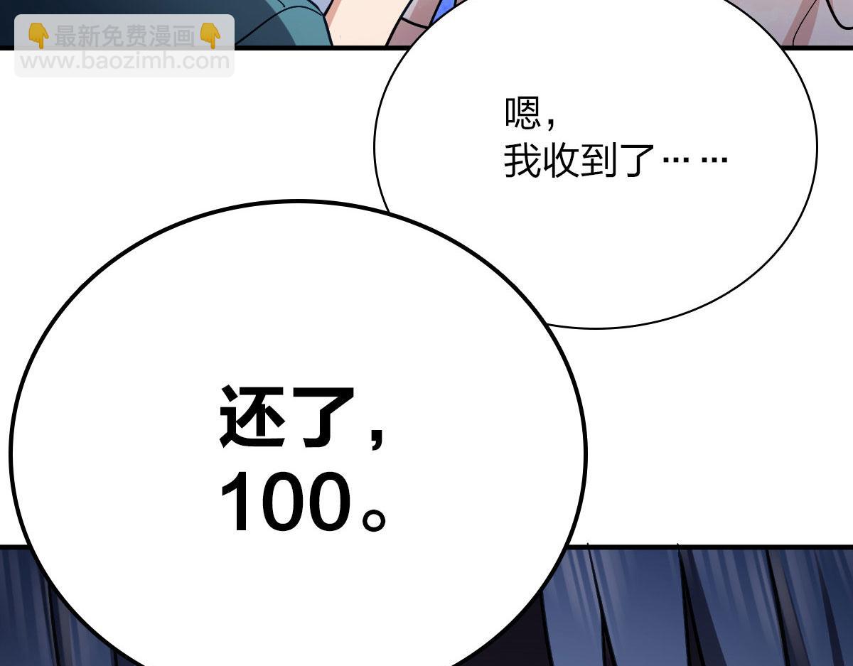 🍘我家老婆来自一千年前 42 第9页