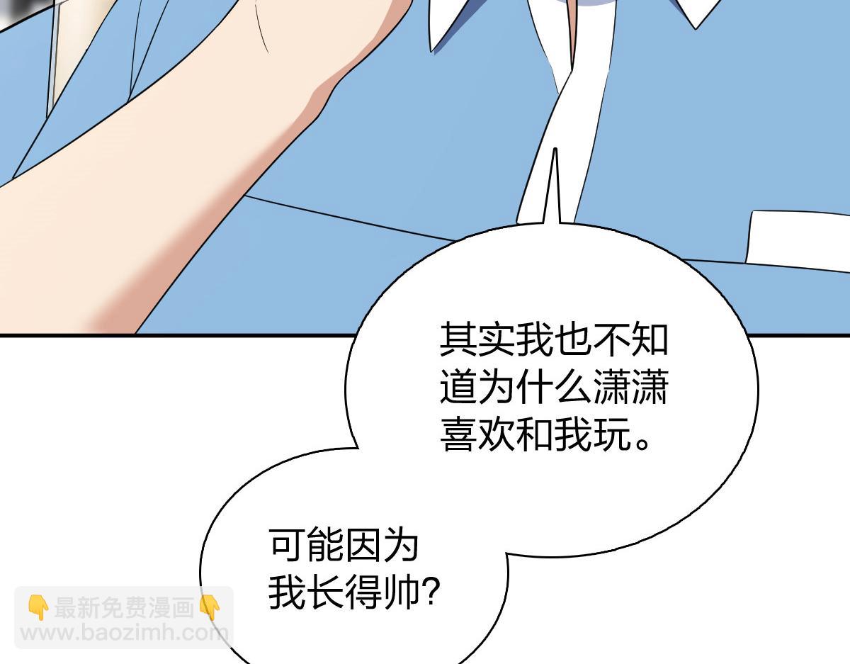 🍘我家老婆来自一千年前 438 第12页
