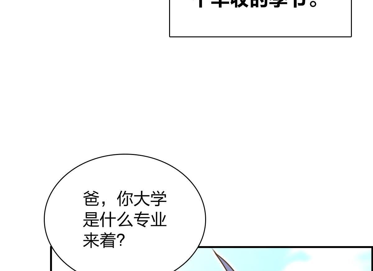 🍘我家老婆来自一千年前 438 第25页
