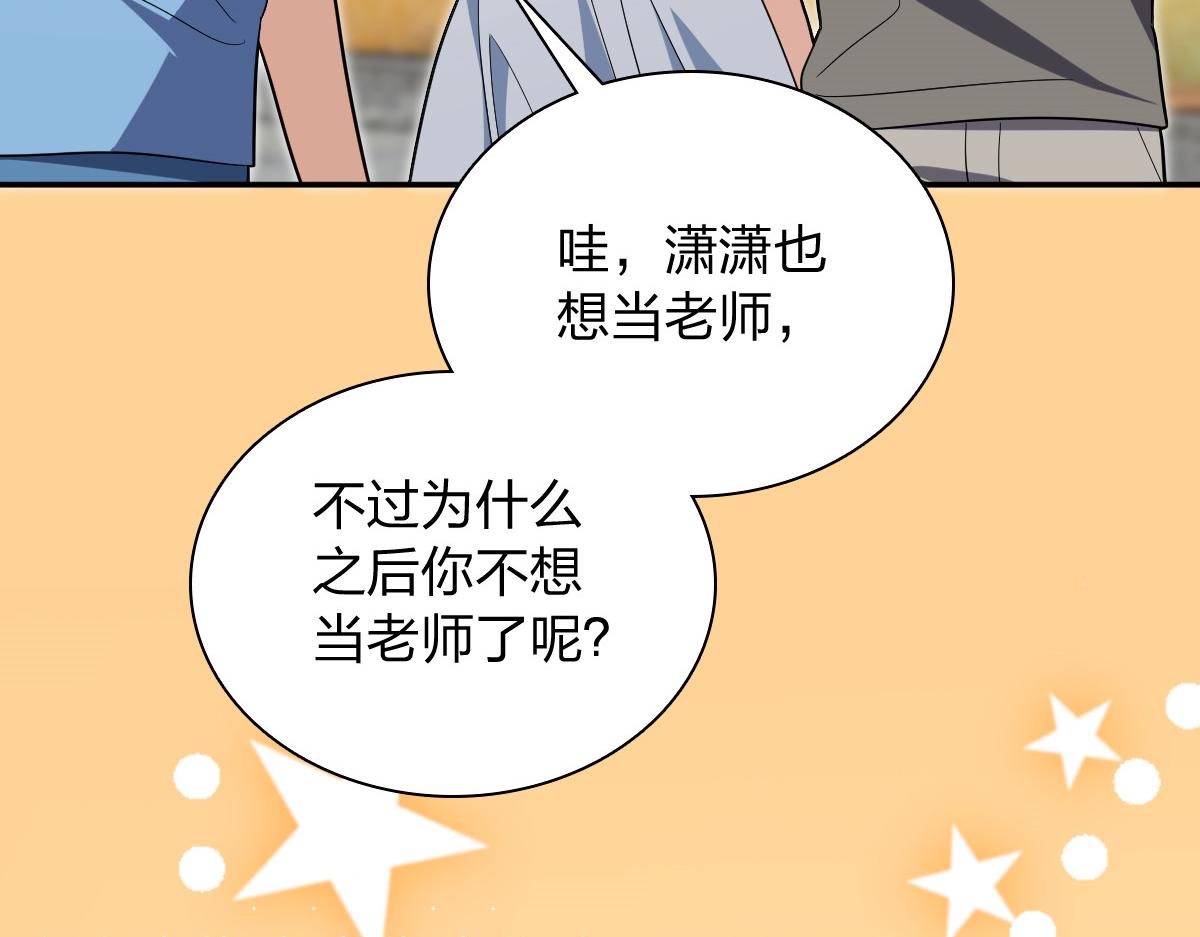 🍘我家老婆来自一千年前 438 第30页