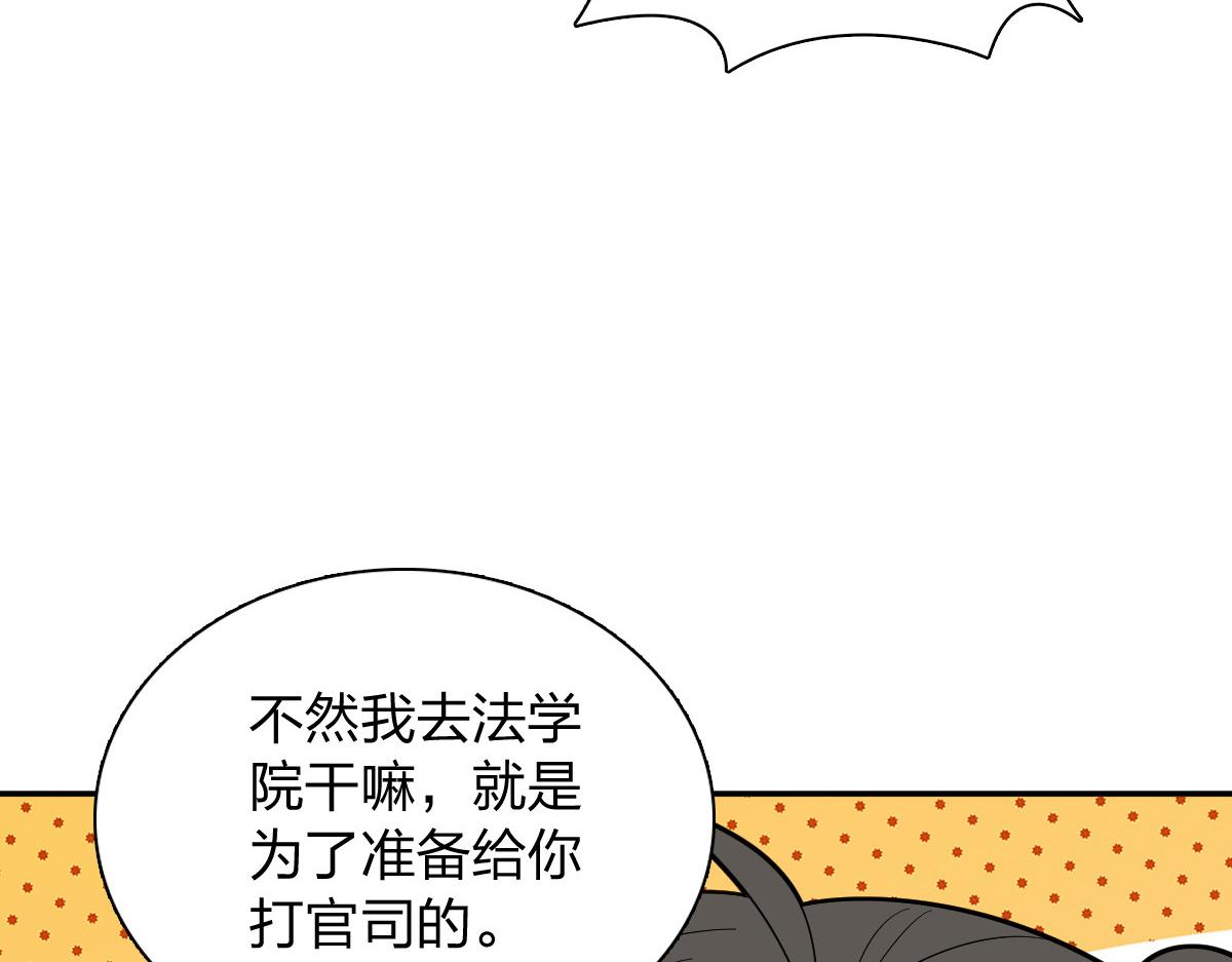 🍘我家老婆来自一千年前 438 第45页