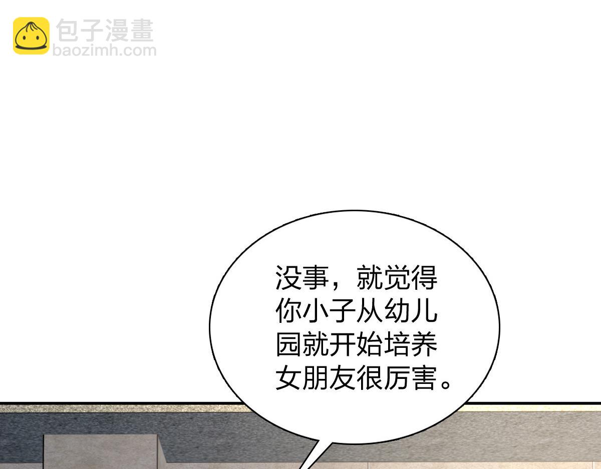 🍘我家老婆来自一千年前 438 第6页