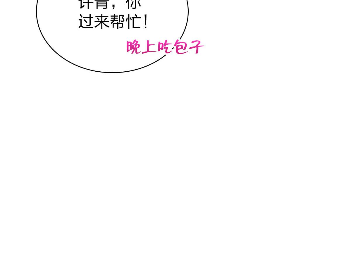 🍘我家老婆来自一千年前 440 第13页
